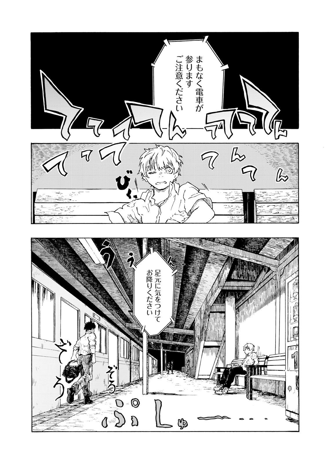 SCP tte Nandesu ka? - Chapter 1 - Page 38